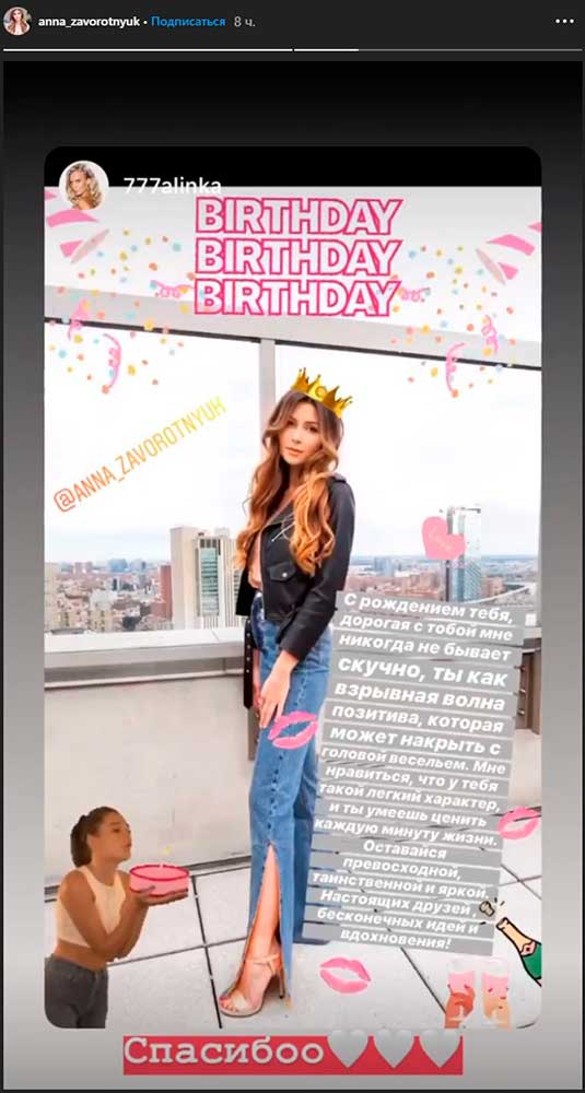 Скриншот instagram.com/anna_zavorotnyuk