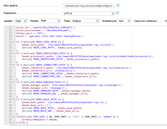 как перенести сайт на modx на другой хостинг 12