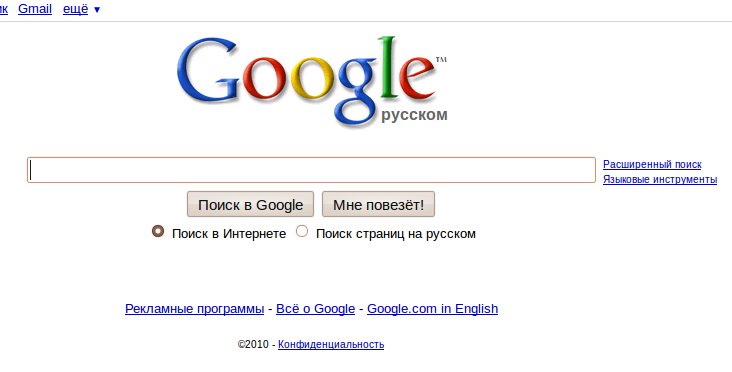 Скопировать гугл. Гугл мне повезет. Гугл ты живой. Гугл картинки расширенный поиск. Гугл 6 про.