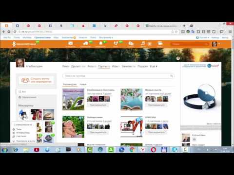 Как найти в Одноклассниках ссылку и id профиля и группы