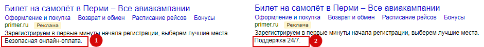 AB тесты в Яндекс.Директ и Google Ads – пример конкурентного преимущества в тексте