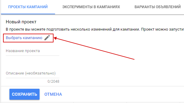 AB тесты в Яндекс.Директ и Google Ads – выбор кампании для проекта