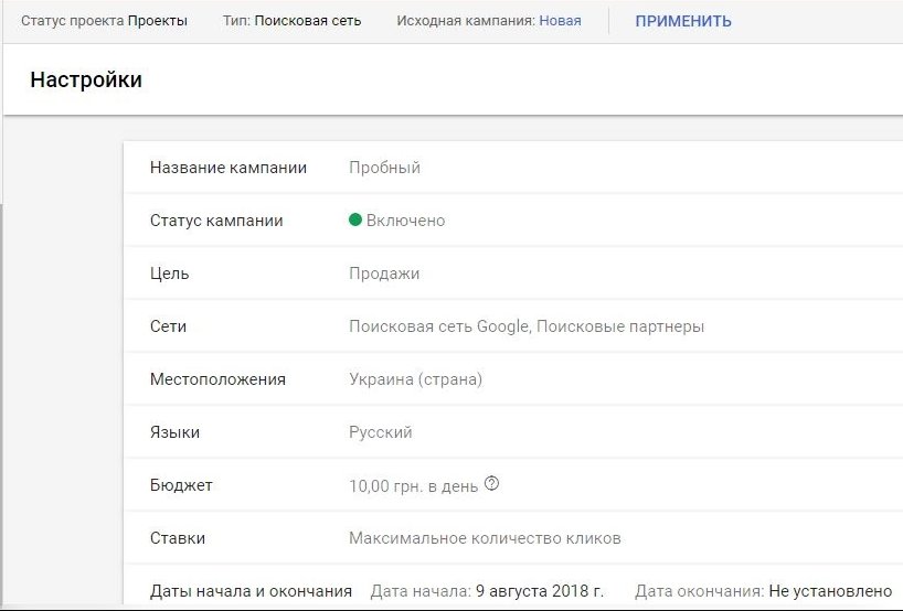 AB тесты в Яндекс.Директ и Google Ads – настройка проекта