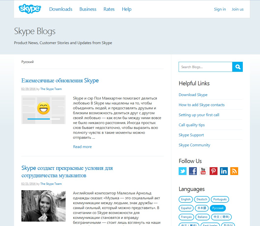 блог Skype
