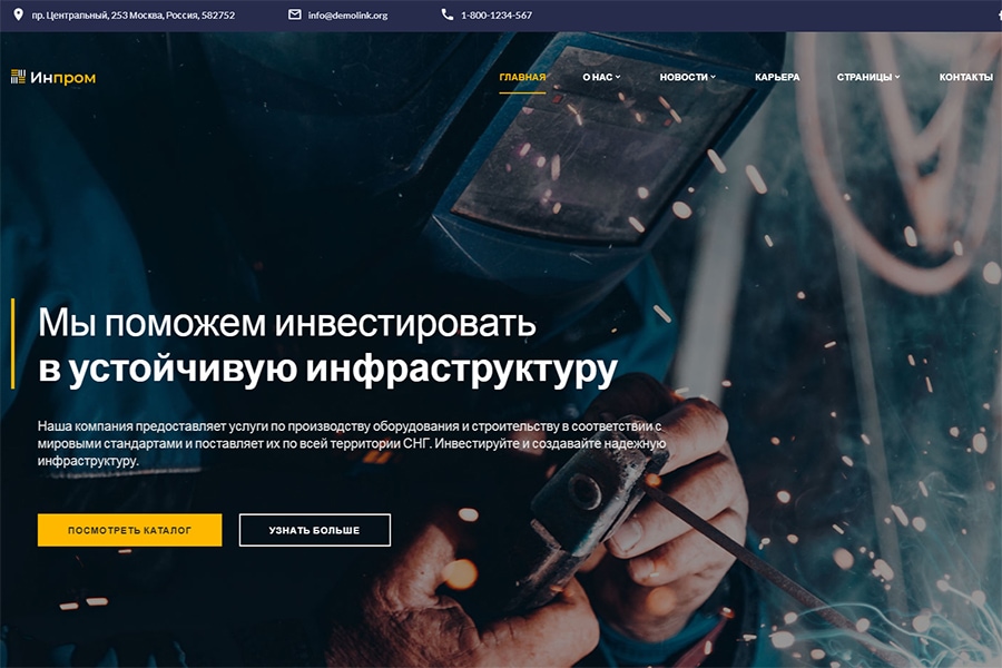 Инпром – Промышленный Многостраничный HTML Шаблон