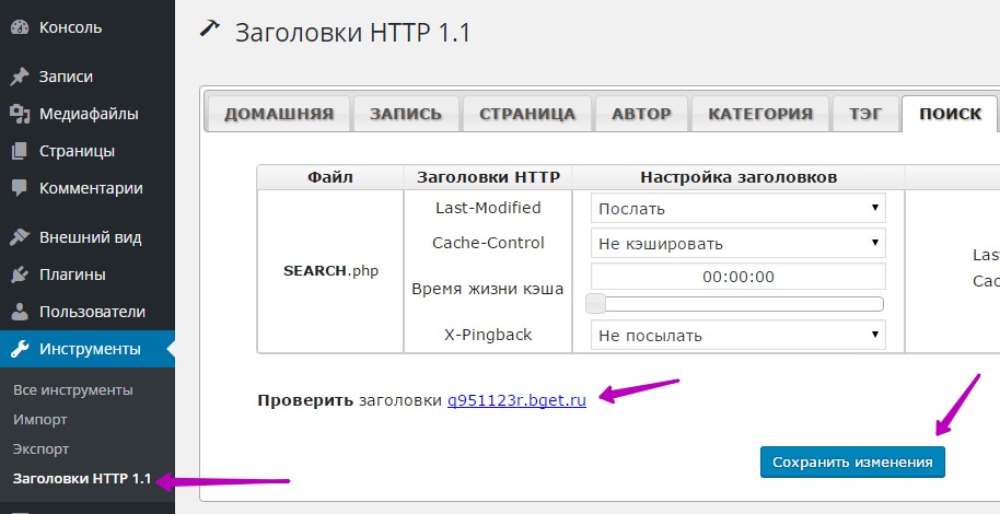 инструменты HTTP