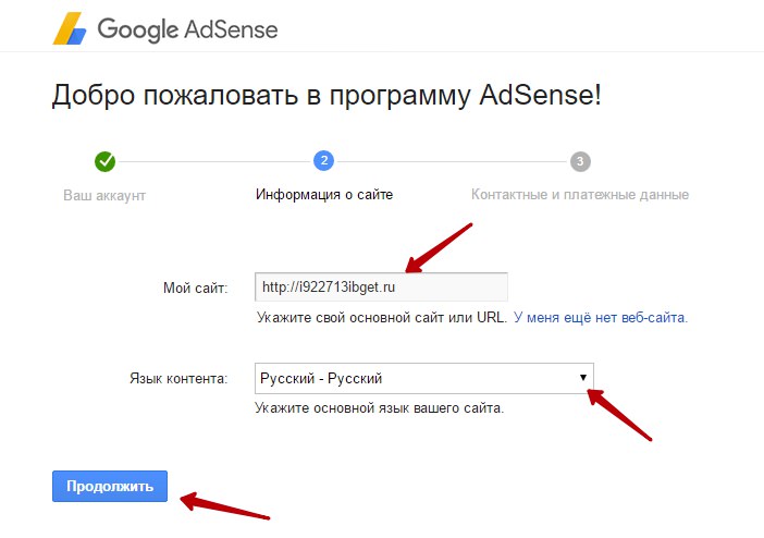 Как донатить через гугл в россии. Adsense регистрация. Google регистрация. Google adsense. Как зарегистрироваться в гугл.