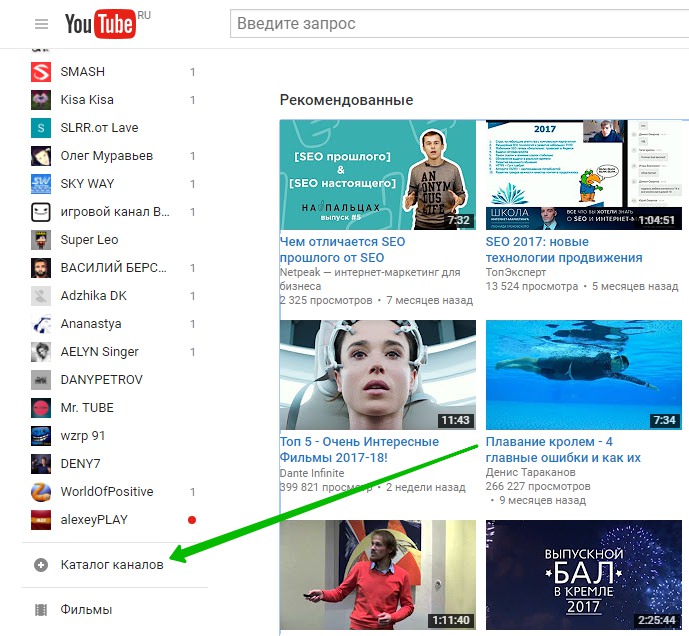 каталог каналов ютуб