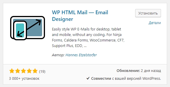 WP HTML Mail — Email Designer