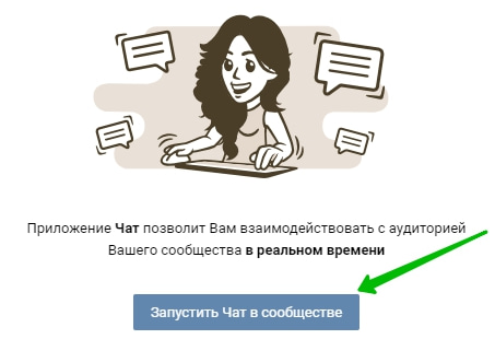 Поставь чаты. Чат ВК. Чаты в ВК для общения. Картинка для чата в ВК для общения. Вступайте в чат.