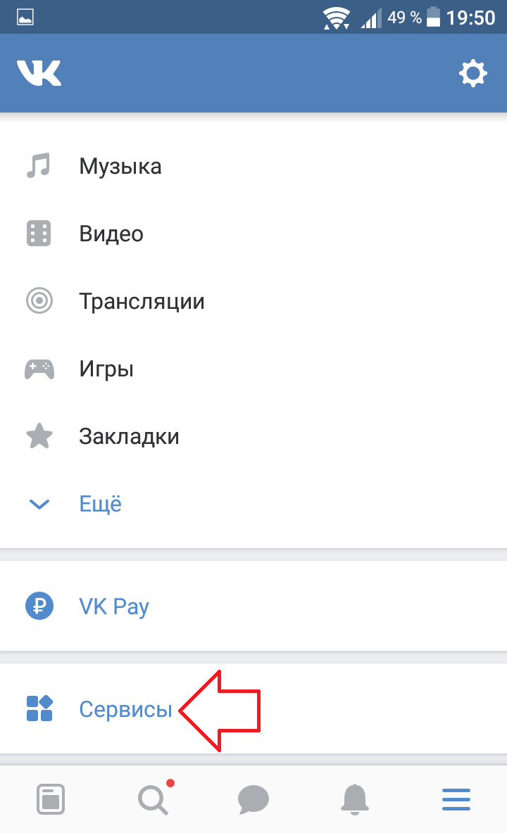 Узнать бота. Боты для бесед. Бот для беседы ВК. Беседа с ботом. Чат бот в беседе ВК.