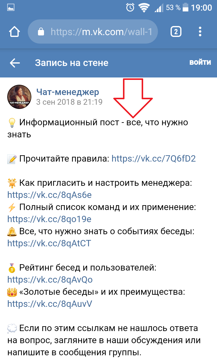 Добавь чат. Чат боты ВК для беседы. Как сделать бота в беседе в ВК. Чат беседа ВК. Приветствие для беседы в ВК.