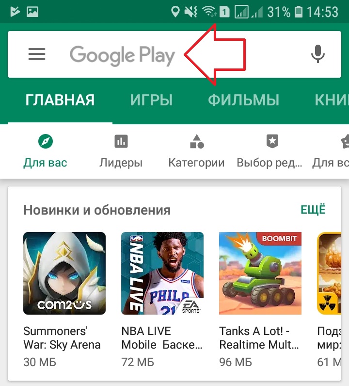 Google play гугл плей маркет