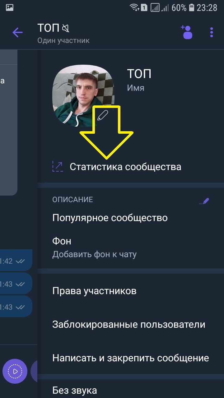 статистика