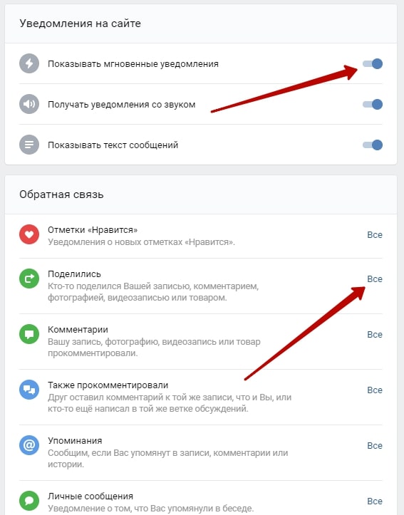 включить отключить уведомления вк