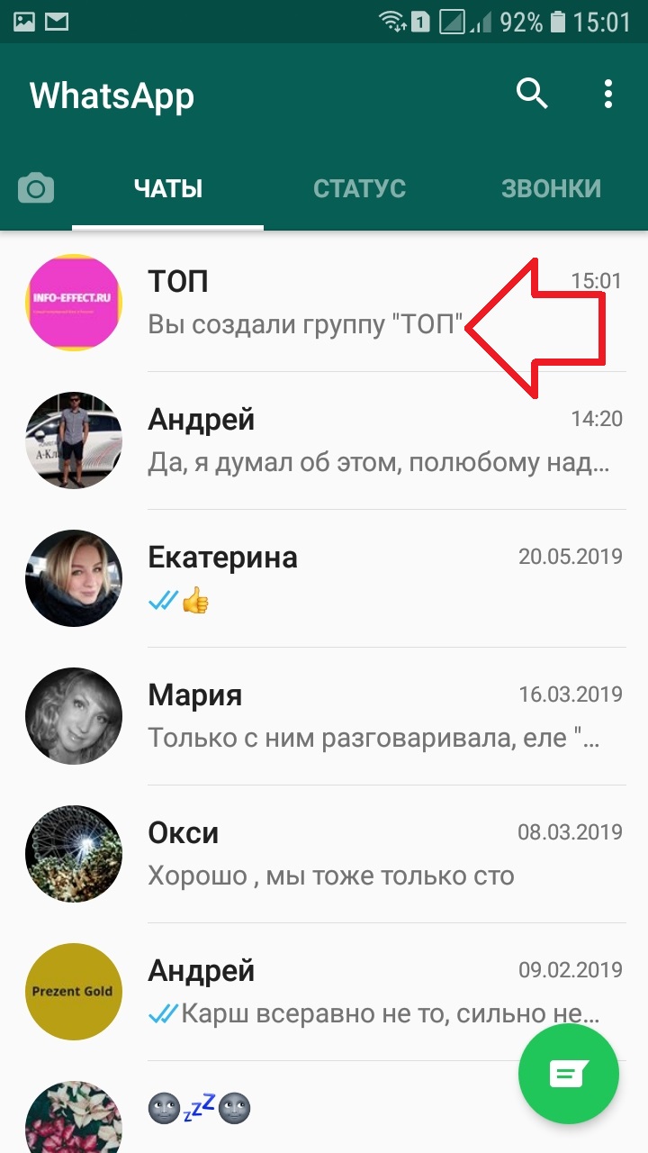 Как создать whatsapp. Группа в ватсапе. Как создать группу в ватсапе. Как создать группу в вотцапе. Как сделать группу в ватсапе.