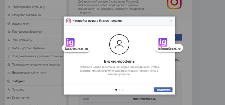 аккаунт инстаграм После входа в свой аккаунт инстаграм