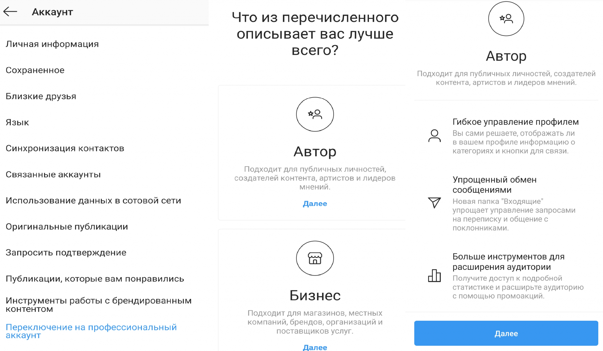 Аккаунты instagram