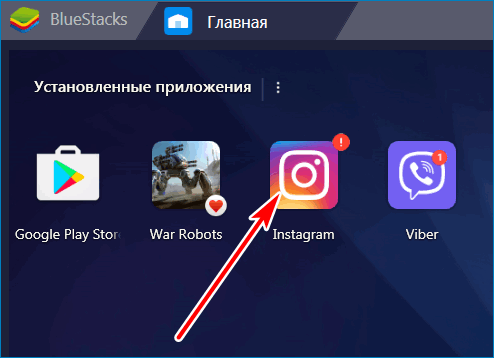 Инста в эмуляторе Instagram