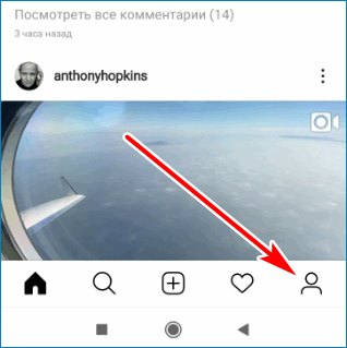 Кликните по иконке Instagram