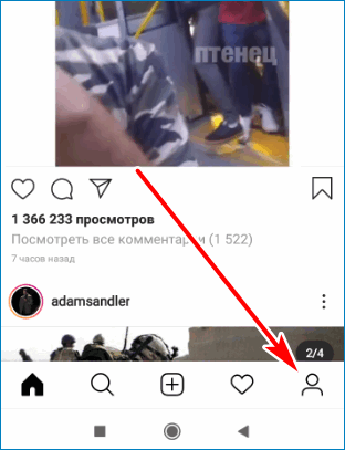 Кнопка входа в профиль Instagram