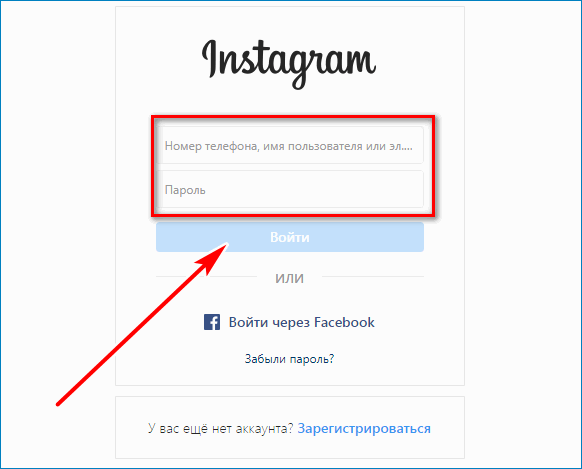 Вход в Instagram