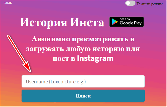 Вставьте имя Instagram