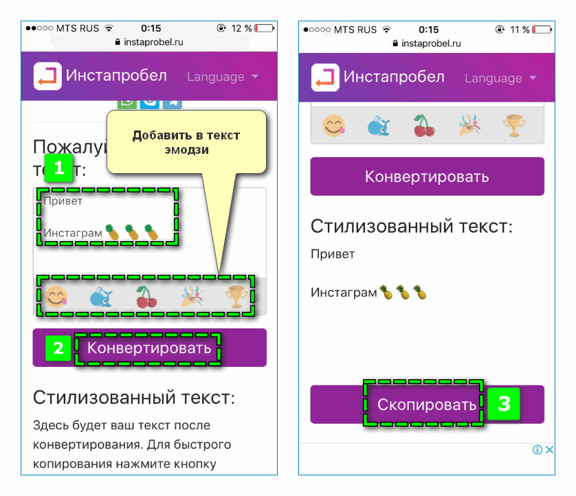 Использование instaprobel для создания текста Инстаграм