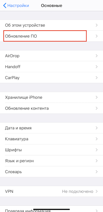 эмодзи обновление ios IPhone