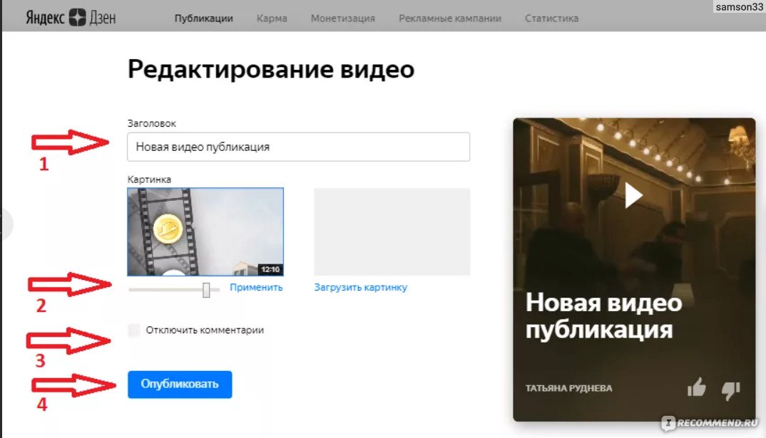 Все новости на дзен. Как загрузить фото в Яндекс дзен. Как добавить видео в Яндекс. Яндекс дзен видеоролики. Как выложить видео в Яндекс дзен.