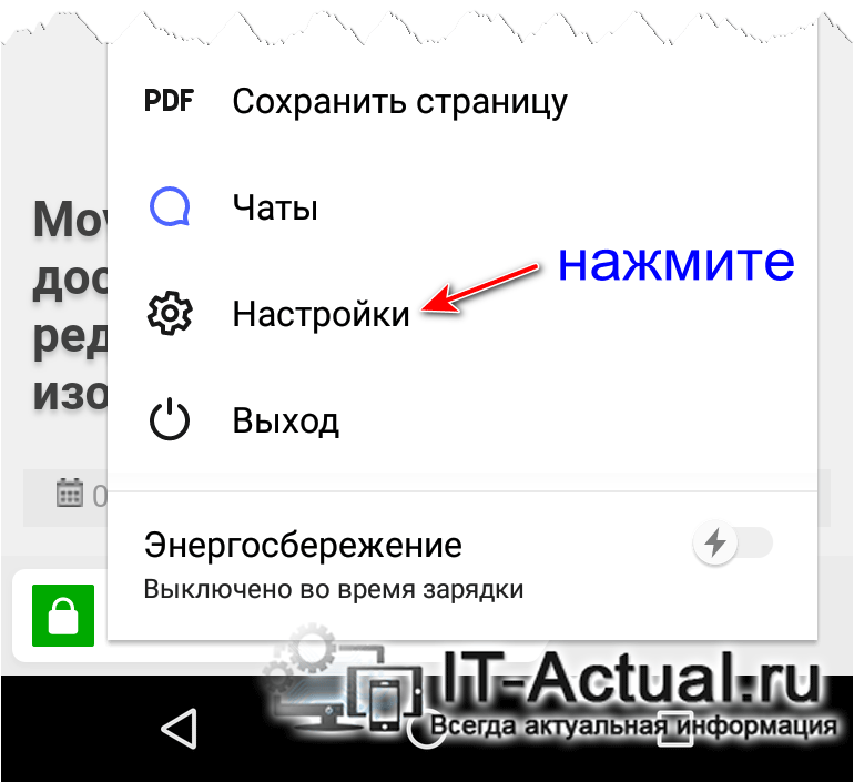 Открываем настройки Яндекс Браузер