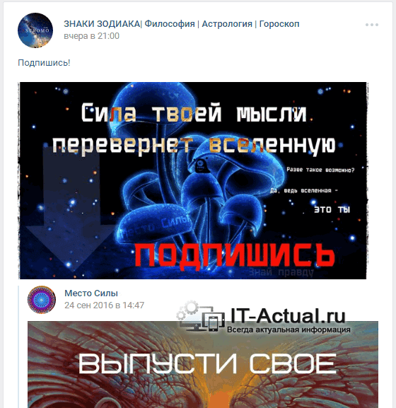 Рекламный пост Вконтакте
