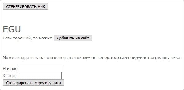 Получение ников на vnickname.ru