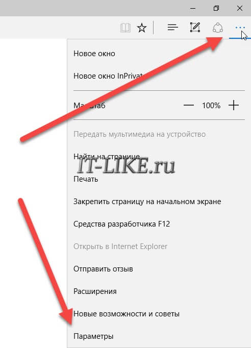 Удалить временные файлы Internet Explorer