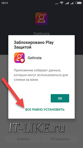 заблокировано play защитой