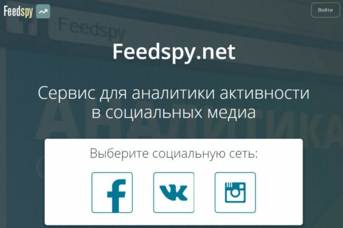 Feedspy - находим вирусные посты удобней