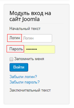 modul vhoda joomla na sayte2