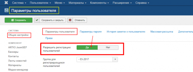 razreshit registraziyu Joomla