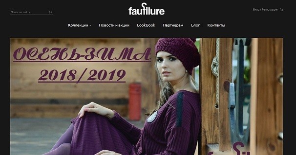 faufilure