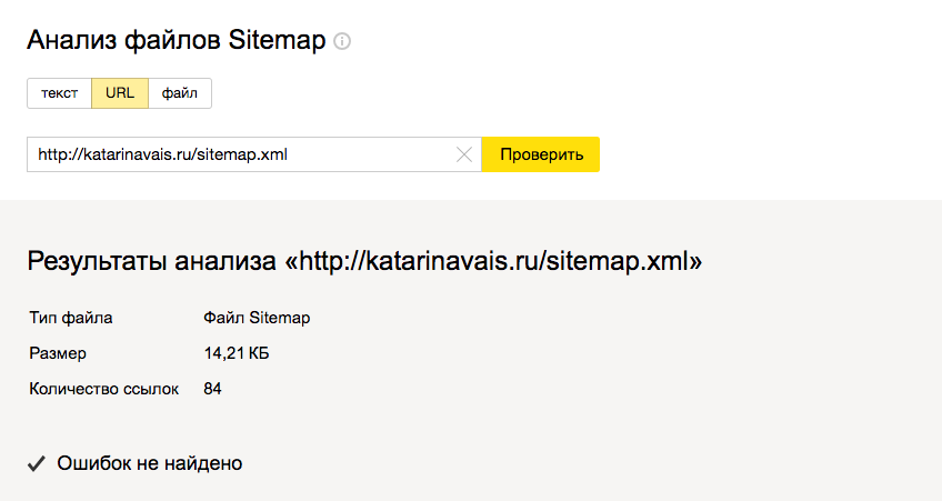 Как обнаружено файлы sitemap отсутствует