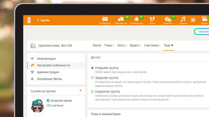 Как создать группу или сообщество в Одноклассниках