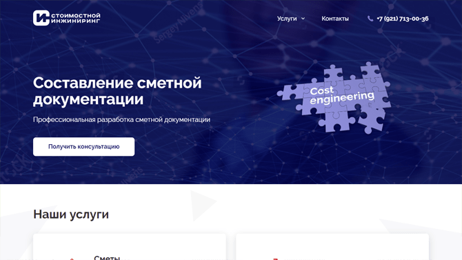 Costengineeringgroup.ru