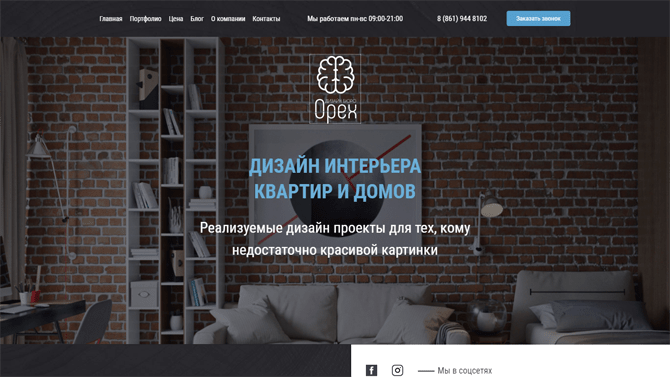 Пример сайта дизайн-студии на WordPress - orekh.design