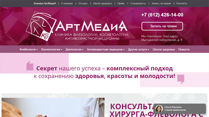 Artmediaclinic.ru