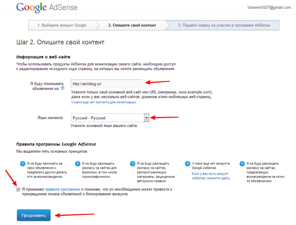 Гугл адсенс. Адсенс регистрация. Регистрация в adsense. Аккаунт adsense. Образец регистрации adsense.