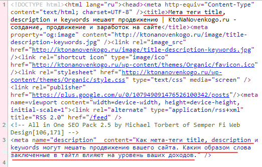 Html meta favicon. МЕТА Теги title description и keywords. Title description. МЕТА тег тайтл и дескрипшен. МЕТА Теги в коде.