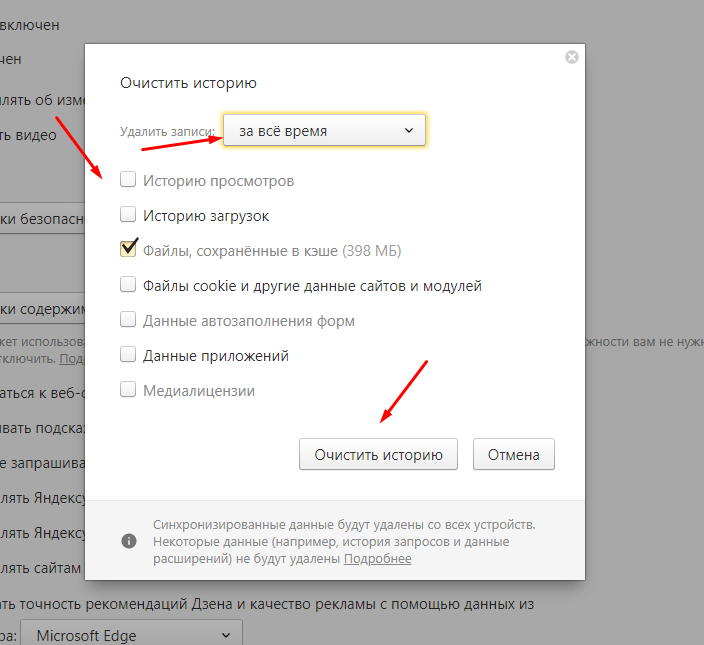 Удаление записей файлов. Как удалить историю запросов. Очистить историю в Яндекс браузере. Удалить записи с Яндекса. Как удалить запись в Яндексе.