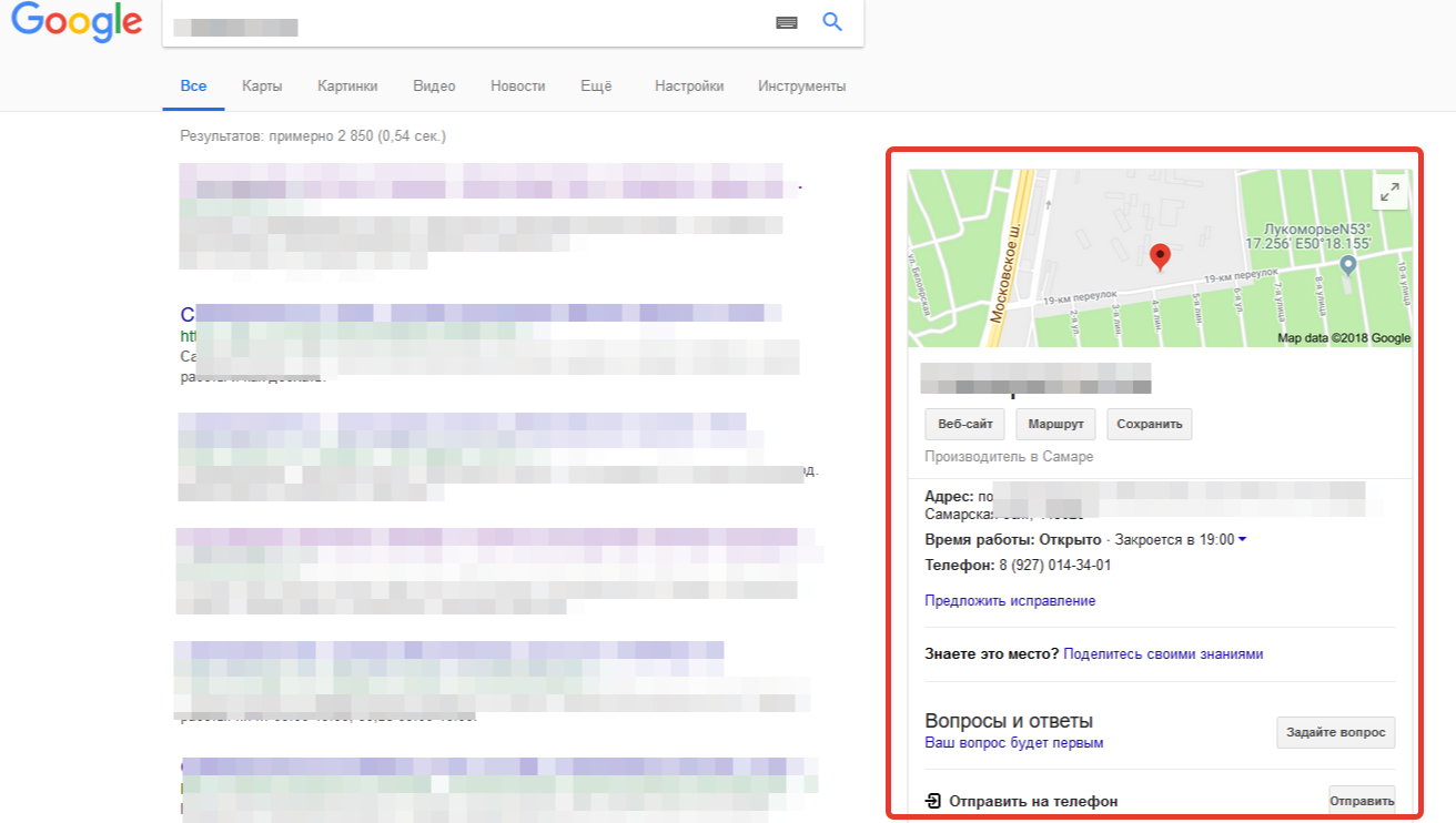 Карточка клмпании в поисковой выдаче Гугл