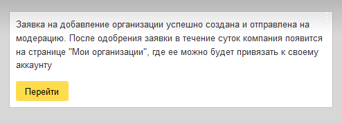 Форма для заполнения карточки в Яндексе