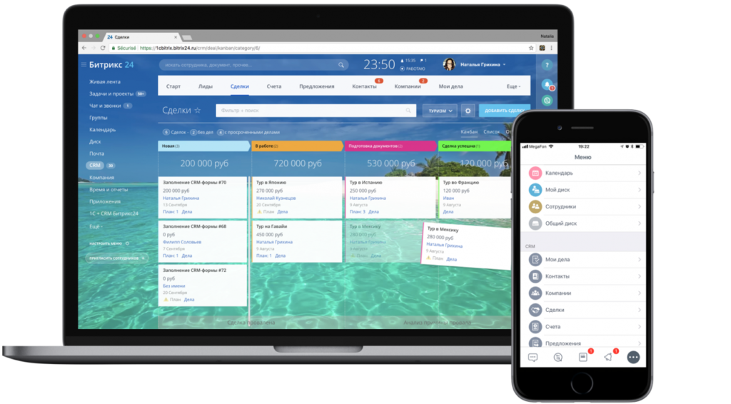 crm система битрикс 24